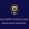 МИБ муносабатидан: Ходимларнинг ўз ҳисобидан таътилга чиқиш аҳволи ўрганиб борилмоқда