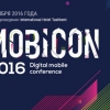 2-ноябрь куни мобил соҳадаги — MobiCon 2016 ҳалқаро конференцияси бўлиб ўтади