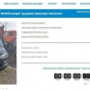 MIB Guliston shahar bo‘limi tomonidan 14 ta “inomarka” avtotransport vositalari savdoga chiqarildi