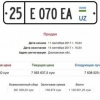 Диққат!!! Онлайн-аукционда илк “чиройли авторақам” сотилди!
