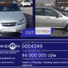 Диққат! Аукционда 44 млн. сўмга «Gentra» ва 64 млн. сўмга турар-жой сотувга қўйилди!