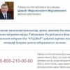O‘zbekiston Bosh vazirining virtual qabulxonasi ochildi