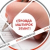 2018 йилги ислоҳотлардан кўнглингиз тўлдими?
