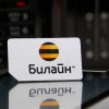 Beeline’нинг алоқа сифатини ўрганиш бошланди