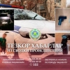 Toshkentda YPX postida tekshirilgan avtomobildan qurollar topildi