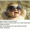 «Dada, katta bo‘lsam, men ham oyimga o‘xshab «mujik» bo‘laman!»