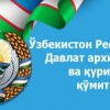 Ботир Зокиров Давлат архитектура ва қурилиш қўмитаси раиси лавозимига тасдиқланди