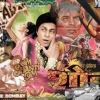 Eng kassabop hind filmlari