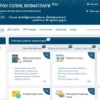 Солиқ тўловчилар учун my.soliq.uz интернет портали ҳамда “Soliq” мобиль иловаси ишга тушди