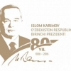 Islom Karimovning sinfdosh do‘sti: «O‘qituvchimiz uning yozgan inshosiga «2» baho qo‘ygan edi»