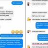 Facebook ijtimoiy tarmog‘ida 50 ming so‘m «paynet qilishni» so‘rayotgan firibgarlar paydo bo‘ldi