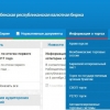 Савдолар натижалари ЎзРВБ сайтида жойлаштирилади