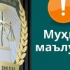 Ижтимоий тармоқларда эълон қилинган “Миллий сертификат мавзуси фонида юридик техникум масаласи ҳам муҳокама бўлмоқда” сарлавҳали постга муносабат