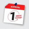 1 apreldan qonunchilikda nimalar o‘zgaradi?