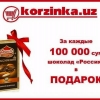 Korzinka.uz яроқлилик муддати тугашига бир неча кун қолган шоколадни акцияга қўйди