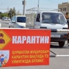 Ўзбекистонда карантин чекловлари 10 майгача узайтирилди