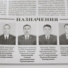 Ichki ishlar vazirligi tizimida yangi tayinlovlar