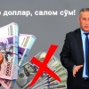 Deputat: Dollardan voz kechish payti keldi