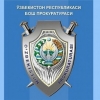 Бош прокурорнинг янги ўринбосарлари тайинланди