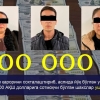 Яна бир жиноий гуруҳ фаолиятига чек қўйилди