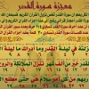 Qadr surasidagi mo‘’jiza (foto)
