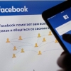 Facebook saylovlar tufayli AQSHda sodir bo‘lishi mumkin bo‘lgan to‘qnashuvlarga tayyorlanmoqda