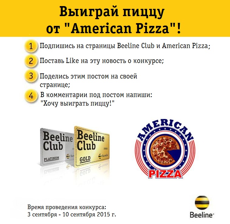 Beeline va American Pizza  Facebook‘da tanlov boshlashdi