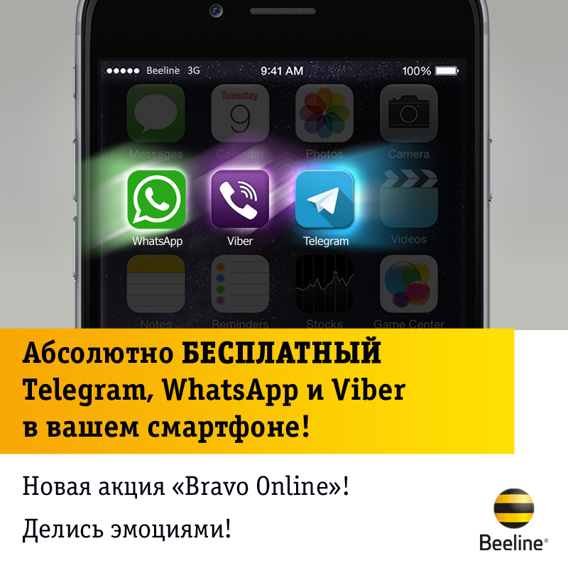 Beeline: smartfoningizda butunlay bepul  Telegram, Viber va WhatsApp