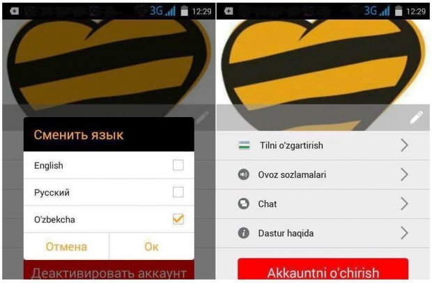 Тезкор Va4ach мессенжеру энди ўзбек тилида