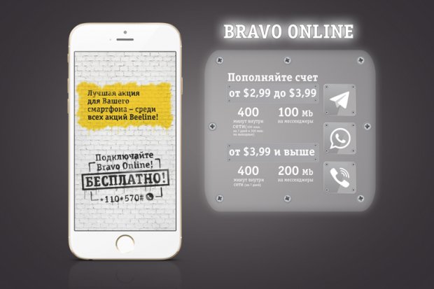 Beeline “Браво Ооо!” ва “Bravo Online” шартларини яхшиламоқда