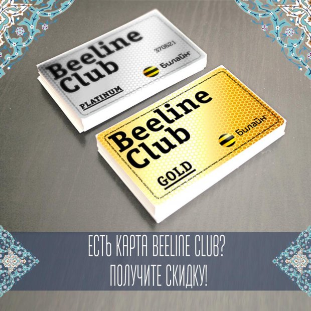 Chopar Pizza Delivery пиццерияси Beeline Club карталари эгаларига чегирмалар тақдим этади