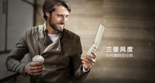 Samsungдан бир дисплейли тахтлама-смартфон тақдим этилди
