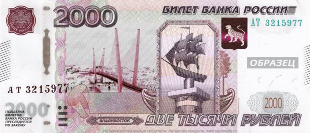 Yangi banknotalar. 200 va 2000 rubllik banknotalar dizaynida qaysi shaharlar tasviri paydo bo‘lishi aniqlab olindi