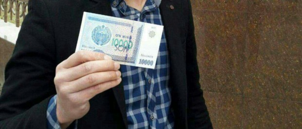 Ўзбекистонда 10 минг сўмлик банкнот муомалада (Фото)