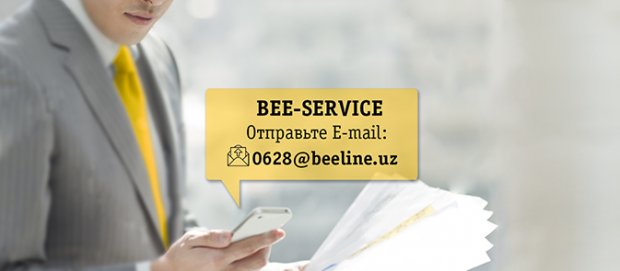 Beeline Business Bee-service xizmatini ishga tushirdi