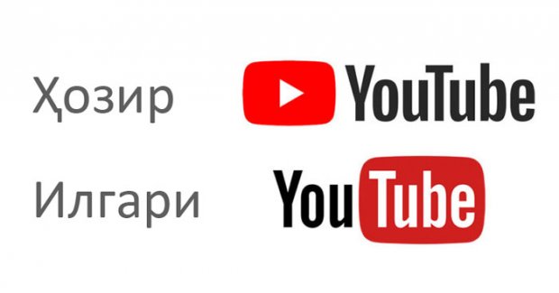 YouTube 12 йилда биринчи марта дизайн ва логосини янгилади