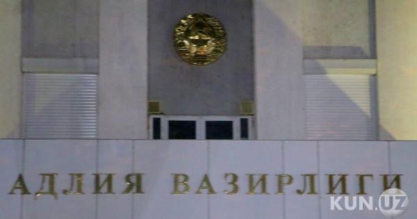 Адлия вазири ўзгарди