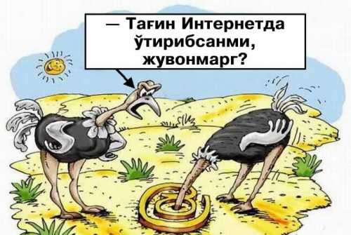 Кулги улашганга минг танга...