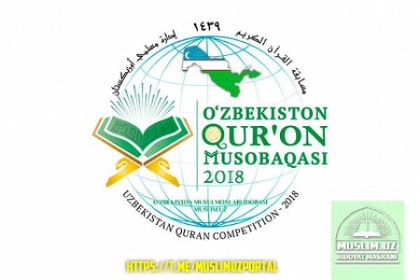 Qur’on musobaqasi - 2018: ro‘yxatga olish boshlandi