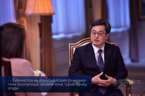 Ким Донг Ён: "Президент Шавкат Мирзиёев кучли сиёсий иродага эга"