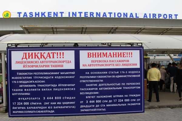 Endi Toshkent aeroporti hududida “kirakash”larga non yo‘q