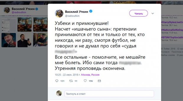 Василий Уткин Равшан Эрматов “мавзусида” янги твит қолдирди