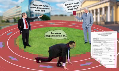 Қоғозда «ишга жойлашаётган»лар