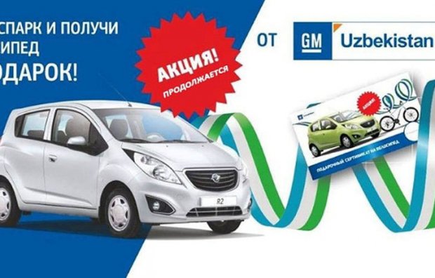 “GM Uzbekistan”dan aksiya: “Spark” sotib olganga velosiped tekinga beriladi