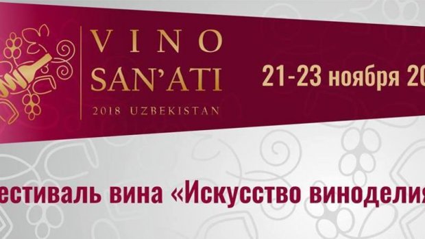 Тошкентда “Вино санъати” фестивали ўтказилади