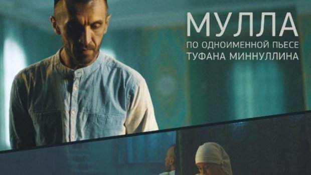 Rossiyaning "Mulla" filmi "PROlogue" kinofestivalida ishtirok etadi