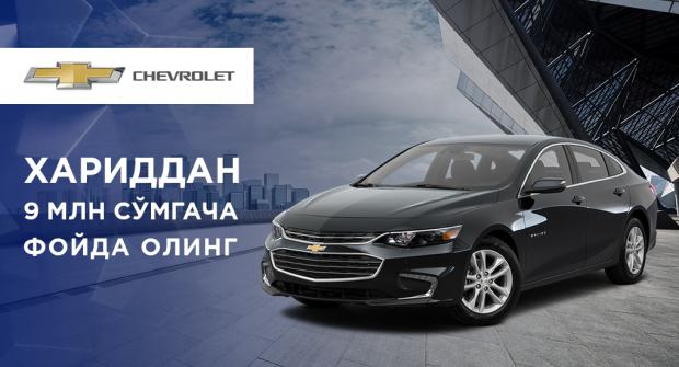 GM Uzbekistan avtomobillar uchun bayram chegirmalarini eʼlon qildi