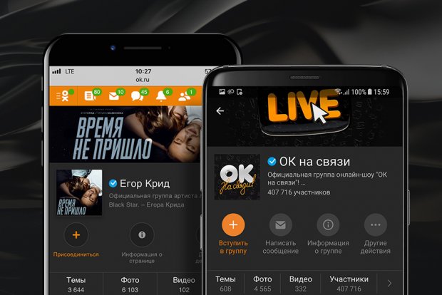 Odnoklassniki mobil foydalanuvchilar uchun qoramtir mavzuni ishga tushirdi