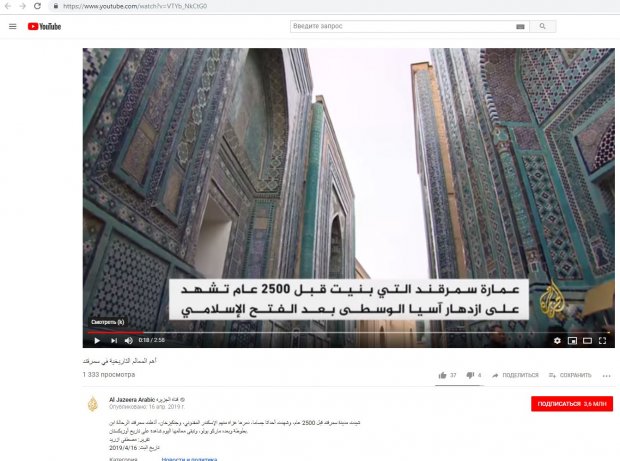Al-Jazira telekanali: “Samarqandni har safar yangidan kashf qilasiz”
