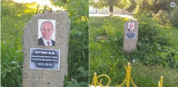 Воронежда Путинга «қабр тоши» ўрнатилди (фото)